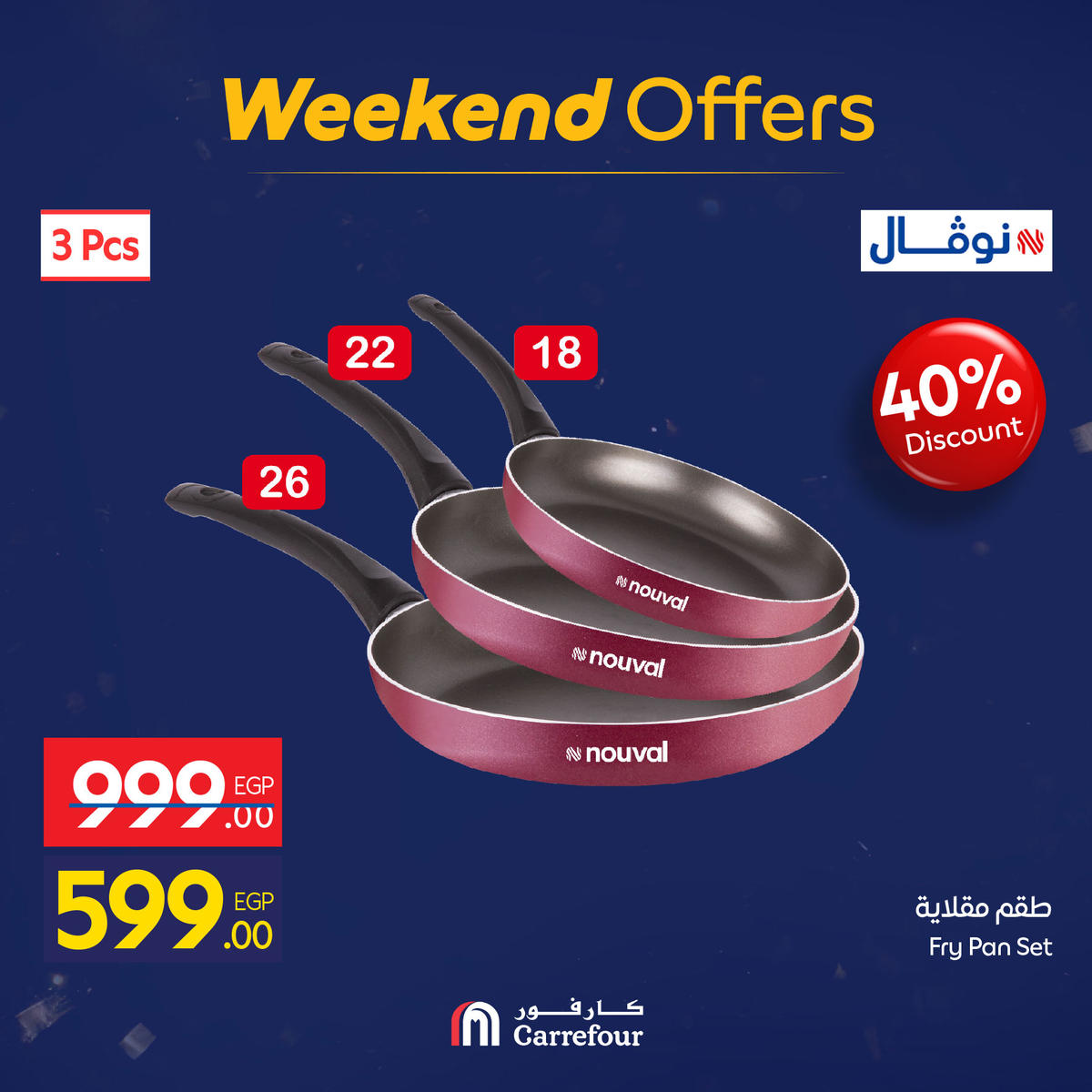 عروض كارفور من 7 يناير حتى 10 يناير 2026 صفحة 24 - carrefour offers from 7 January to 10 January 2026 page 24